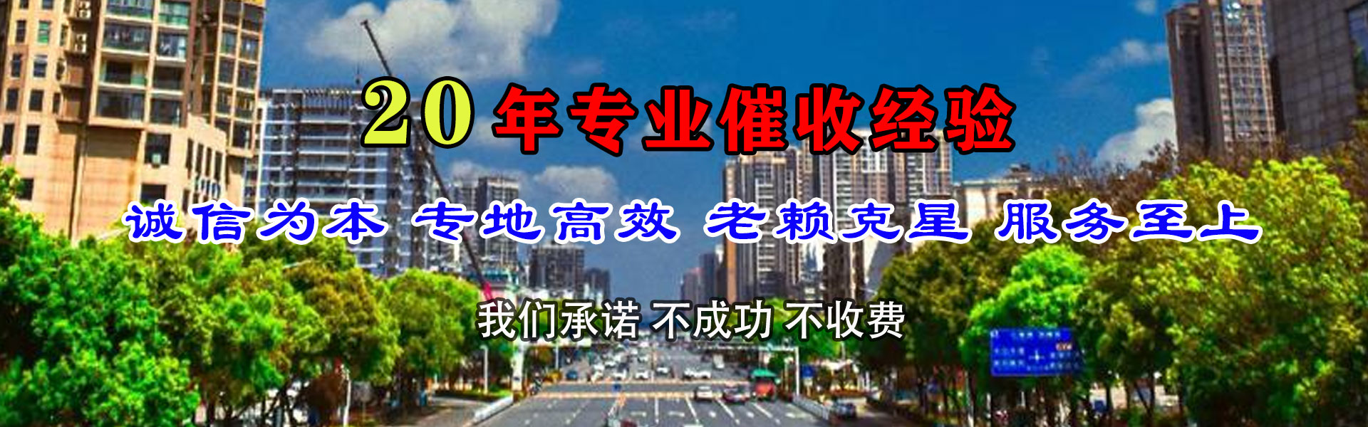 金寨追债公司